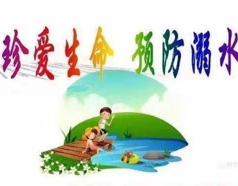 预防溺水 演练在先——湛江镇蒙村小学开展防溺水应急演练活动
