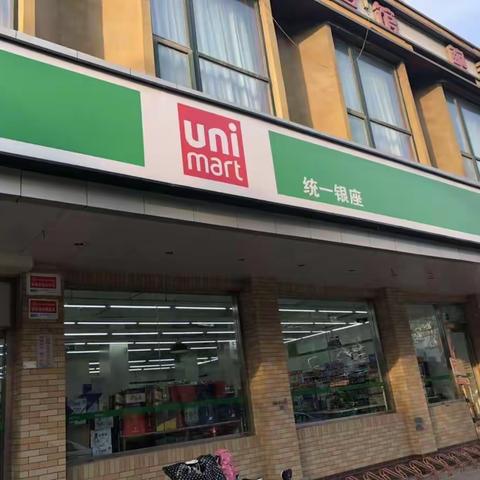 社会调查之超市价钱对比