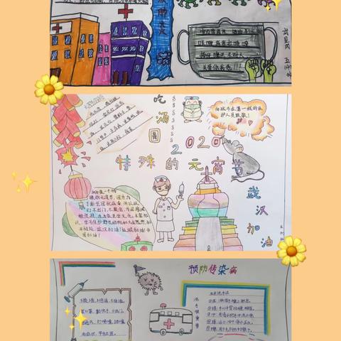 停课不停学——逸夫小学五（4）班作业展示