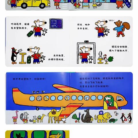 探索航空奥秘 启迪飞行梦想