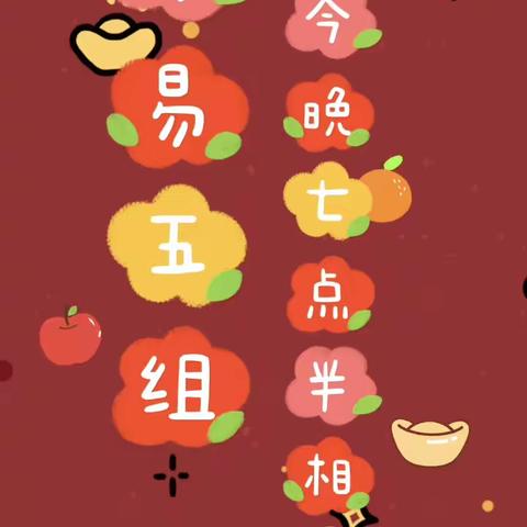 2024象易觉察五组