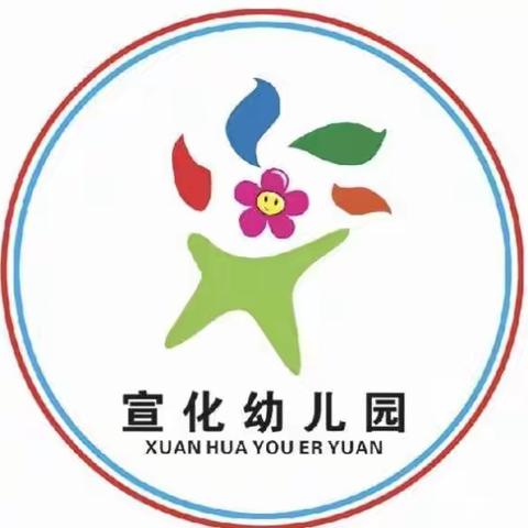 宣化幼儿园端午假期安全告家长书