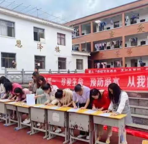这场生命保卫战，没有旁观者❗️——戴小“珍爱生命教育月”活动纪实