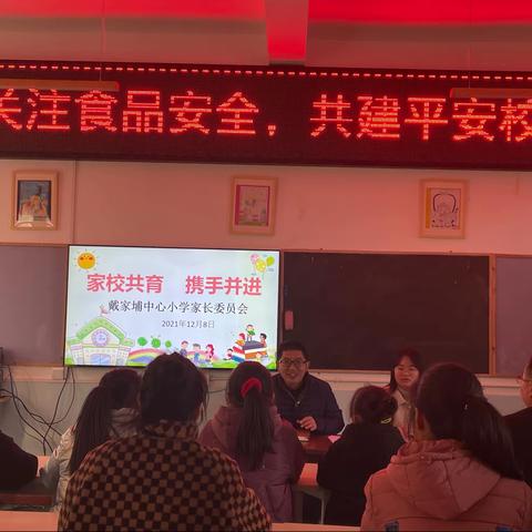 “委”以重任，尽“膳”尽美—戴家埔中心小学膳食委员会暨食堂开放日