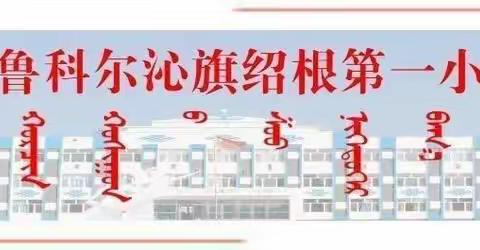 快乐暑假，健康成长——一年级一班学生精彩暑假生活