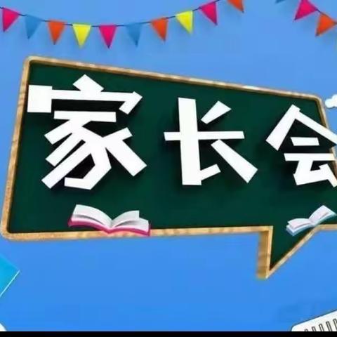 和田市特根拉中学“家校携手，共促成长”家长会