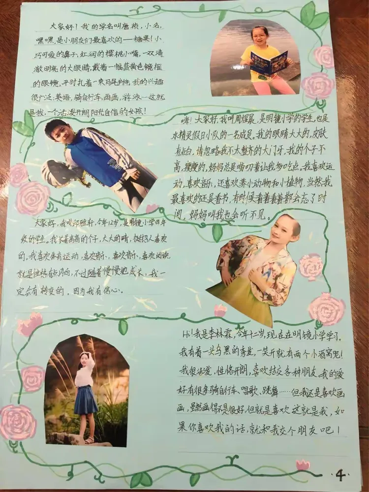 水精灵假日小队活动手册