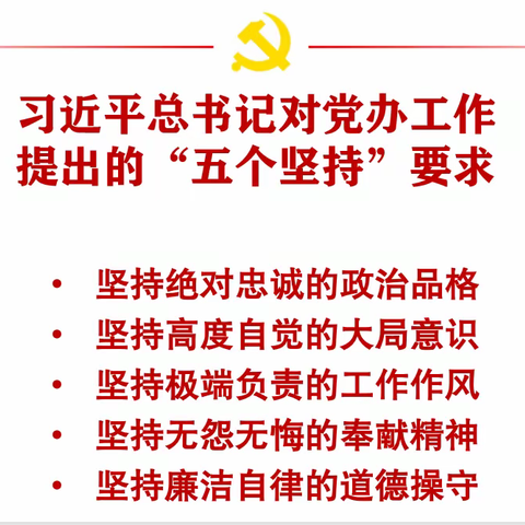 中共旬邑县委办公室 举办“周三小讲堂·国家安全知识”交流会