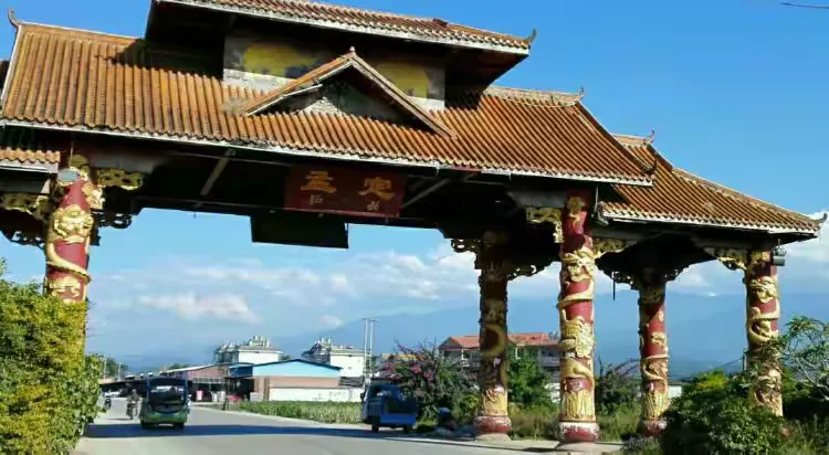 再回第二故乡～孟定