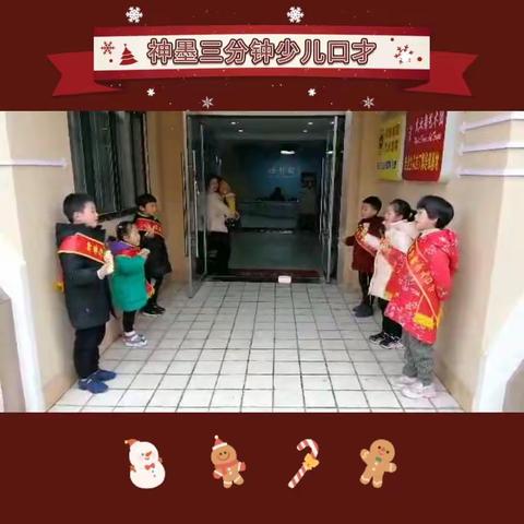小迎宾活动开始啦