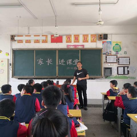 家长进课堂，携手助成长——恩江小学六（11）班家长进课堂精彩纪实