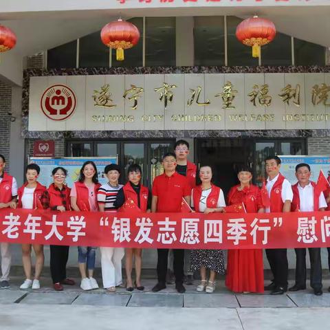 市老年大学到市儿童福利院开展慰问演出
