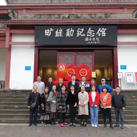 遂宁市老年大学开展情暖重阳、秋系夕阳暨“排整提”作风整治教学工作研讨系列活动