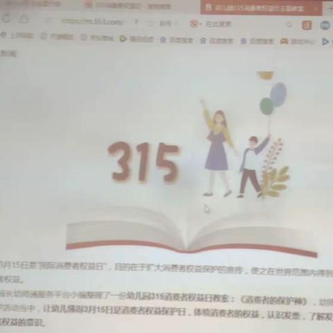 生活常识      315消费者权益日