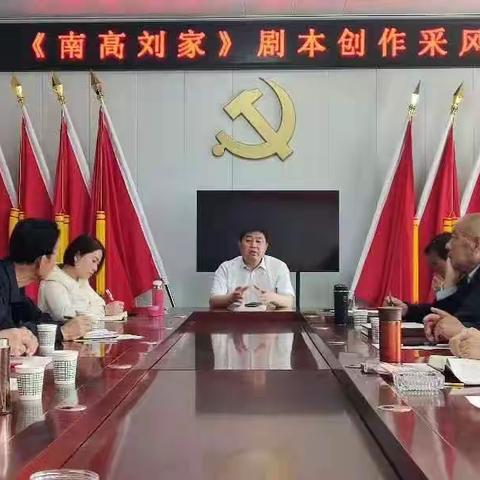 讲好刘家故事，宣传地域文化
