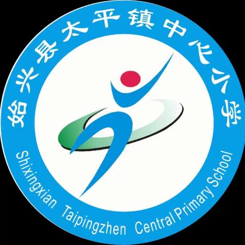 【快乐过暑假 安全不放假】—— 太平镇中心小学2022年暑假安全温馨提示1