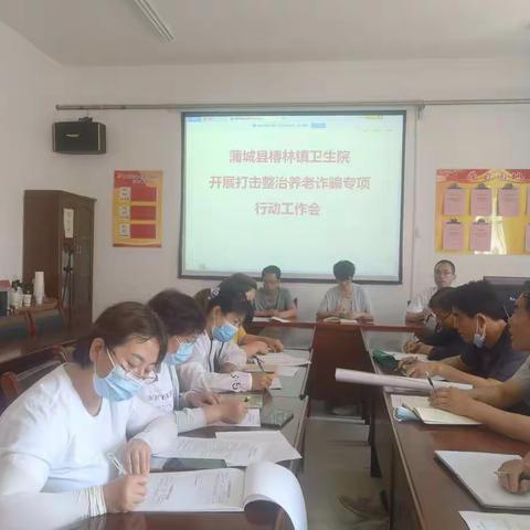 【蒲城县椿林镇卫生院】科学保健防骗局 理性养老享健康