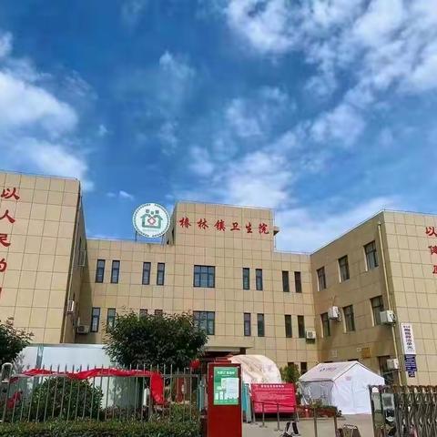 【蒲城县椿林镇卫生院】关爱老人，预防诈骗