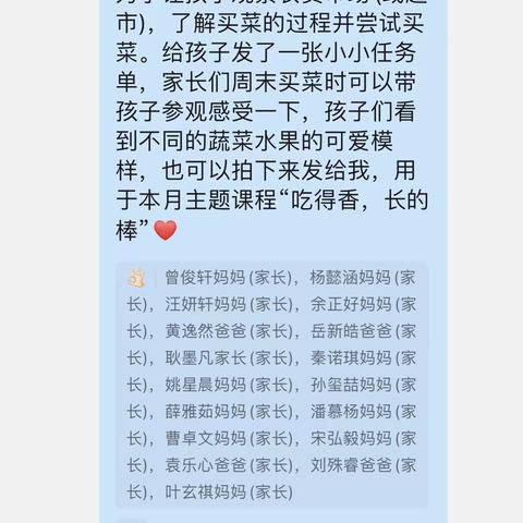 “大家一起来买菜”之社会活动参观农贸市场——————芜湖市香城湾幼儿园中五班