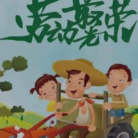 达拉特旗第八小学一（5）中队爱我达拉特旗文明行--生活小能手做“劳动少年”实践活动