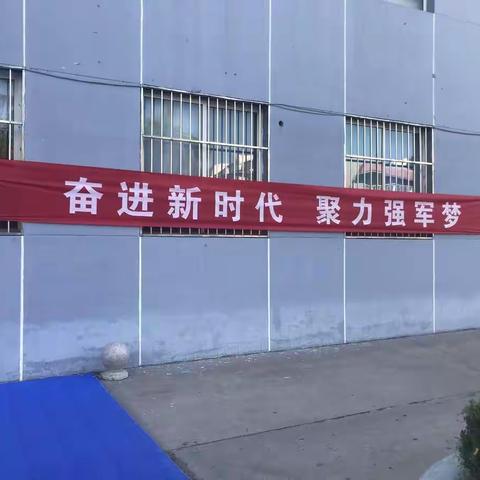 奋进新时代，聚力强军梦----武安市第九中学开展国防教育活动