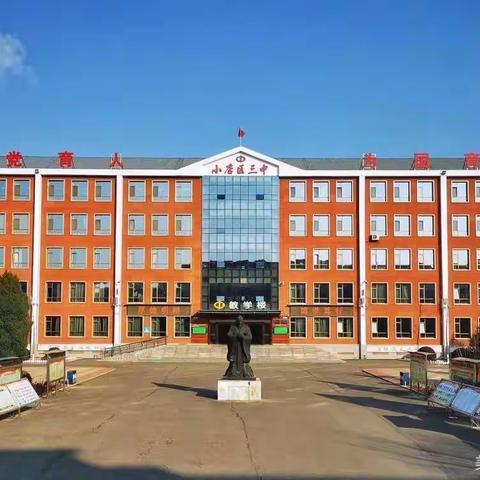 同心同行同学习 且思且悟且提升  2022年小店区三中语文组入职新教师学科专项培训（二）