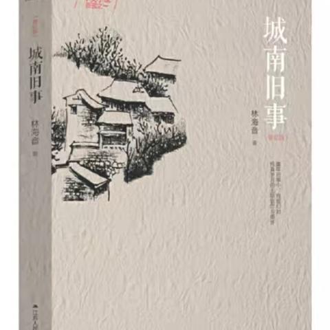 如果这就是成长  ，请拥抱离别之殇——铁路自立中学小学部五、二班《城南旧事》读书分享会小记