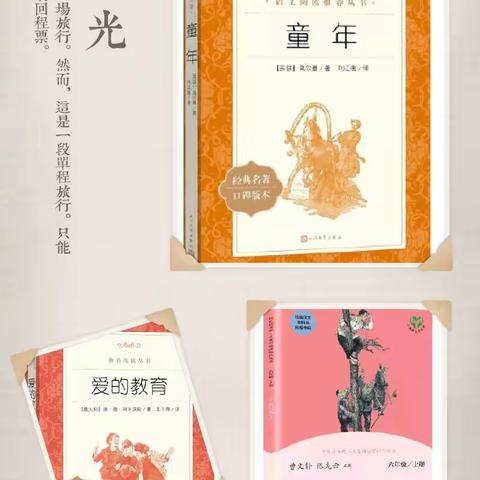 一切都是成长，包括热泪盈眶——铁路自立中学小学部六年级二班共读成长小说语文学科活动剪影