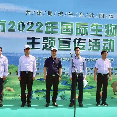 我中心前往参加“西安市2022年国际生物多样性日”主题宣传活动