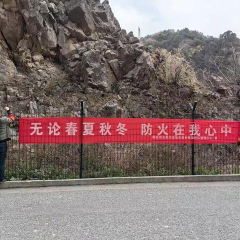 防火宣传，湿地在行动
