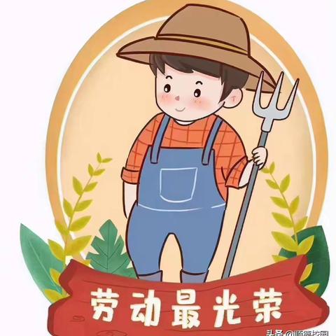 【新时代文明实践活动】爱生活，爱劳动——龙泉小学一年级四班“21天成长计划”劳动教育实践打卡活动纪实