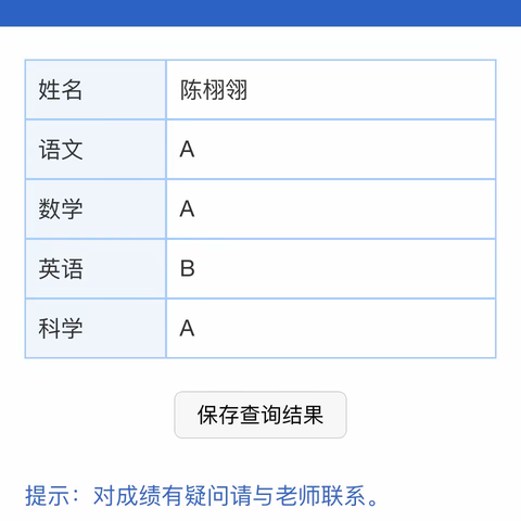 期末成绩记录与反思