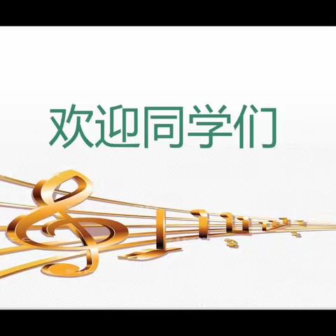 西北师范大学附属小学《音你而美好》（十二）