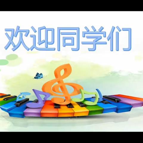 西北师范大学附属小学《音你而美好》（十）