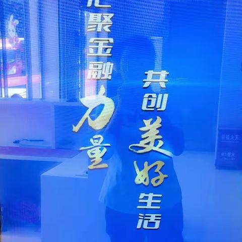 中国邮政储蓄银行伊川县高山镇营业所-普及金融知识，防范金融风险宣传活动（副本）