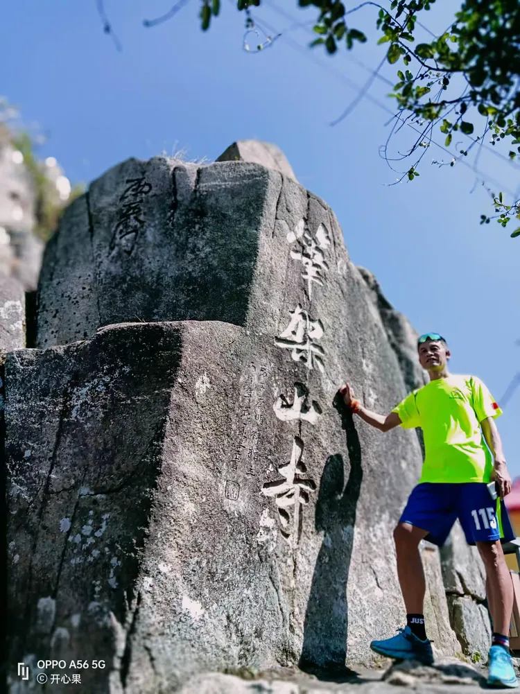 10.31.泉港健跑越野大雾山