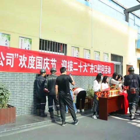 平兴公司开展欢度国庆 喜迎二十大 井口“送温暖”活动