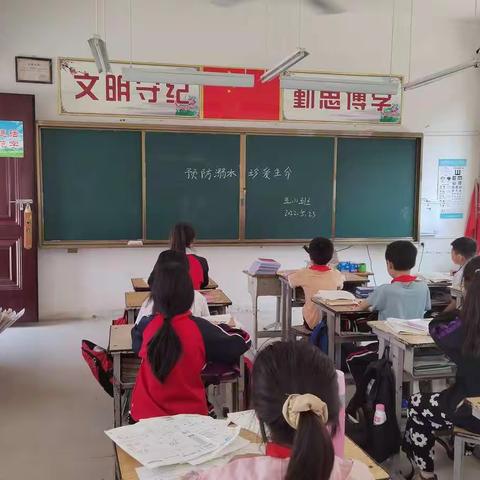 珍爱生命，预防溺水——黄泥桥小学五一班