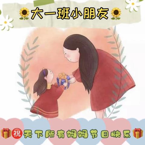 🌻温暖母亲节🌻