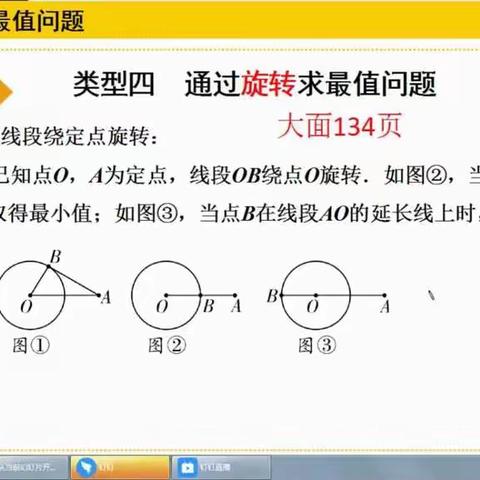 线上听课共学习，突破难点迎中考——东城中学数学教研组听评课活动