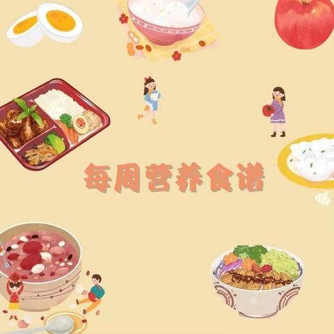 “不负美食～ 共享时光”——富平县东新小学第十四周美食分享