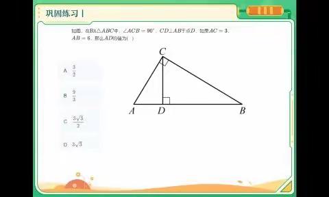 数学八下