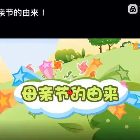爱的早餐——-汽开区实验小学四年一班“感恩妈妈，伴我成长”母亲节活动