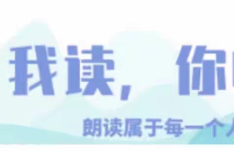 汽开区实验小学•云享阅读 || “诵经典•云分享”线上读书节——四年一班读书分享