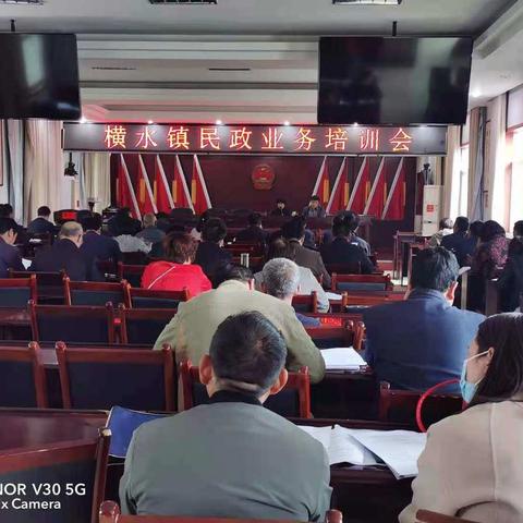横水镇开展民政业务培训会