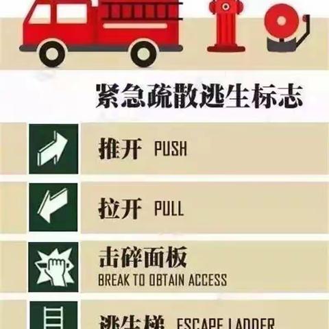 横水镇敬老院组织消防知识培训及消防演练