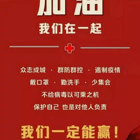 疫情防控     横水镇敬老院在行动