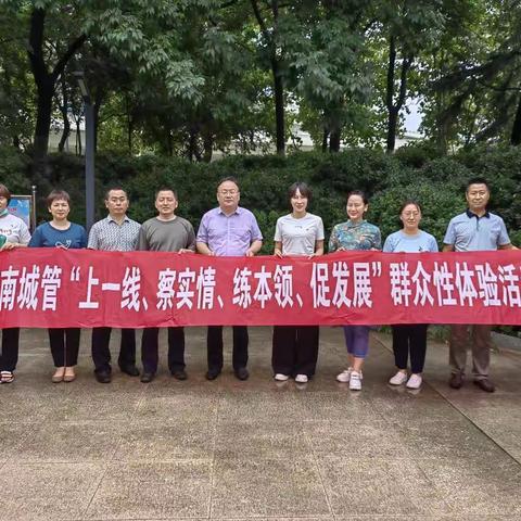 机关第十四、十六党支部联合开展“城管一线岗位体验 ”暨“学习宣传贯彻省第十二次党代会精神”主题党日活动