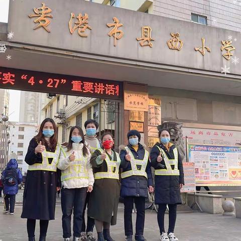 安全护学岗，暖心护成长！——记县西小学三（5）班爱心护学岗-美篇