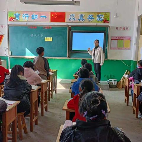 郭家桥学区胡秀庄小学开展践行新课标教学示范活动